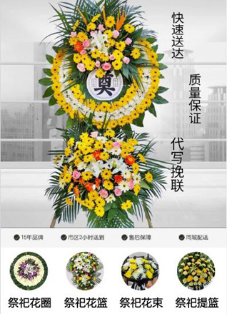 湖北黄冈市黄梅县小池镇虞菜园社区花圈代送